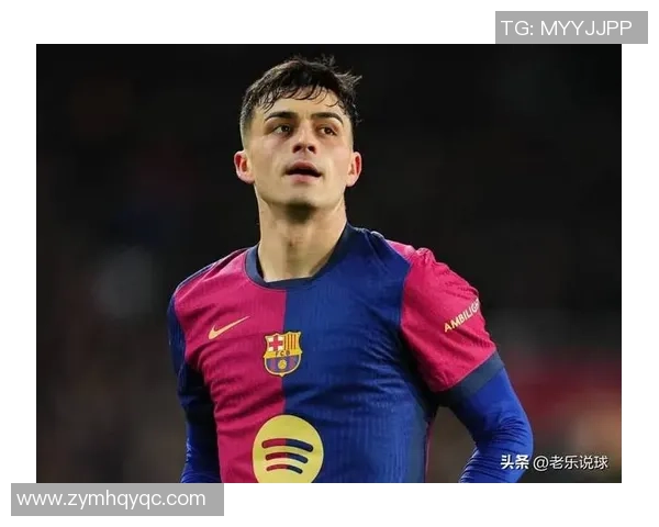 佩德里在巴萨的崛起之路：年轻天才如何改变球队命运与未来展望