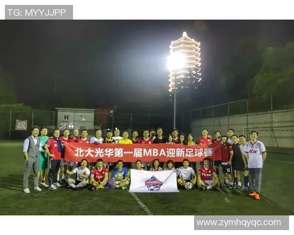 从零起步掌握足球心理素质的全面提升策略与实用技巧MBA 从零起步掌握足球心理素质的全面提升策略与实用技巧MBA