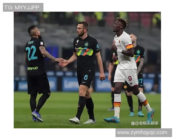 意甲焦点对决罗马主场迎战国米争夺三分荣耀之战